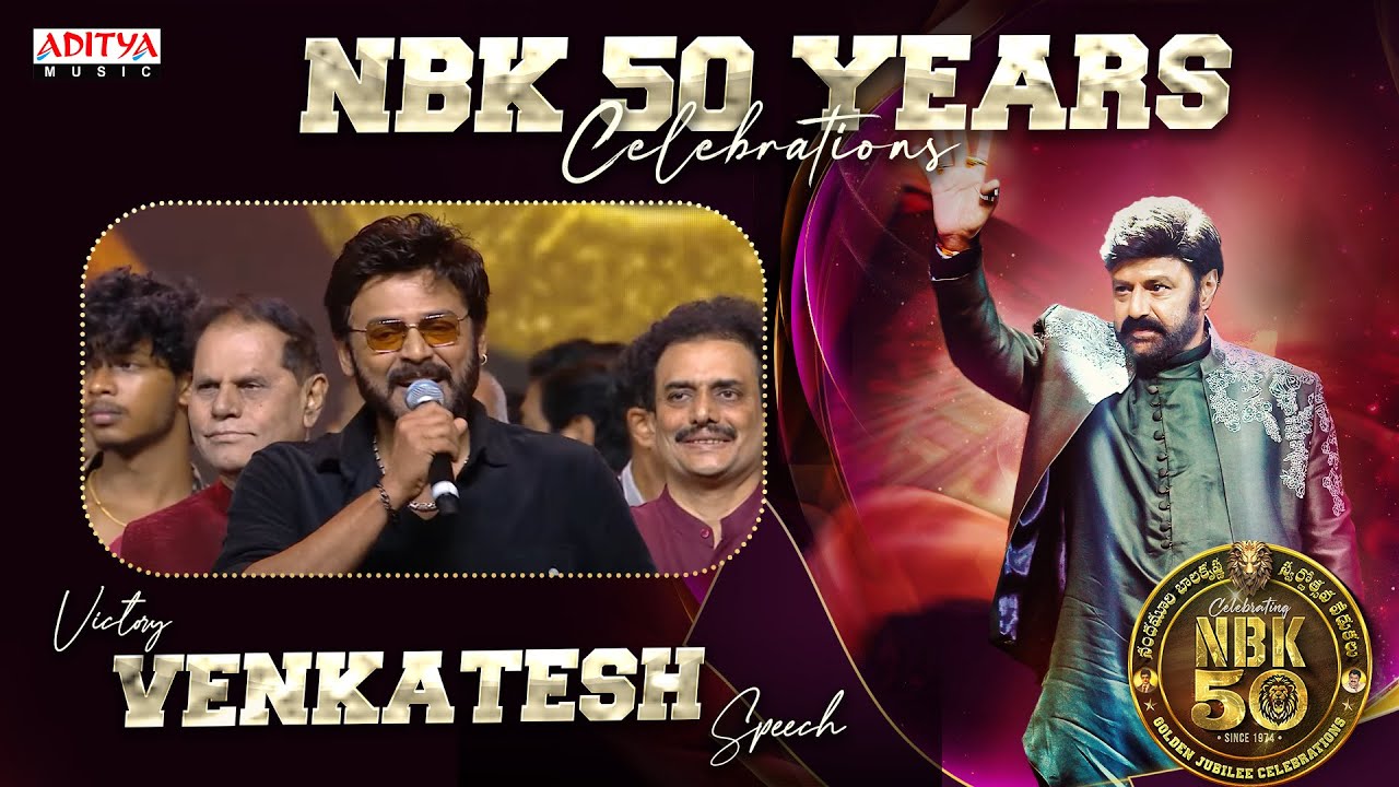 Victory Venkatesh Speech | NBK 50 Years Celebrations | Nandamuri Balakrishna | Aditya Music
