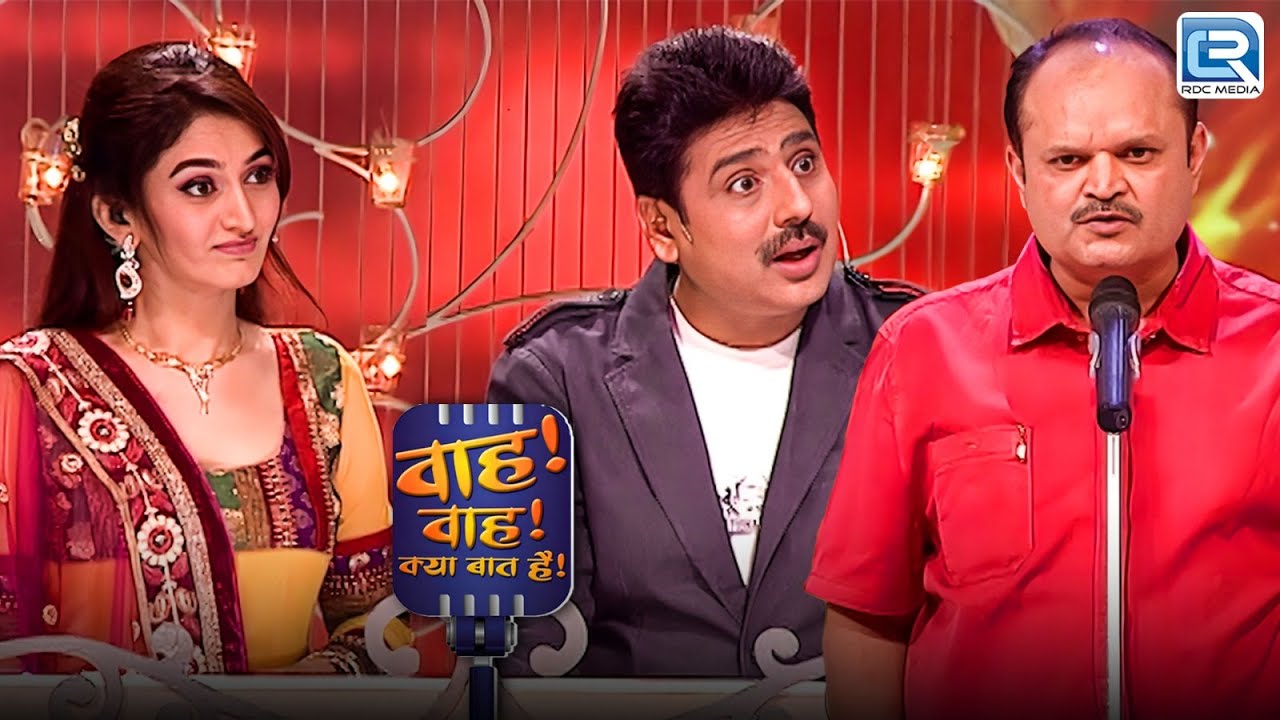 Mahesh Dubey जी ने सुनाई परिवर्तन पर सुन्दर कविता | Wah Wah Kya Baat Hai | Full Episode
