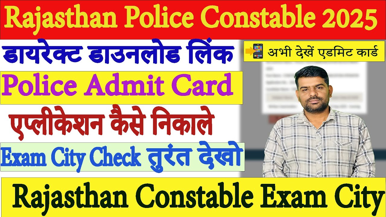 Rajasthan Police Constable Admit Card 2025 | Exam City Check & Application Number Kaise Find Kare