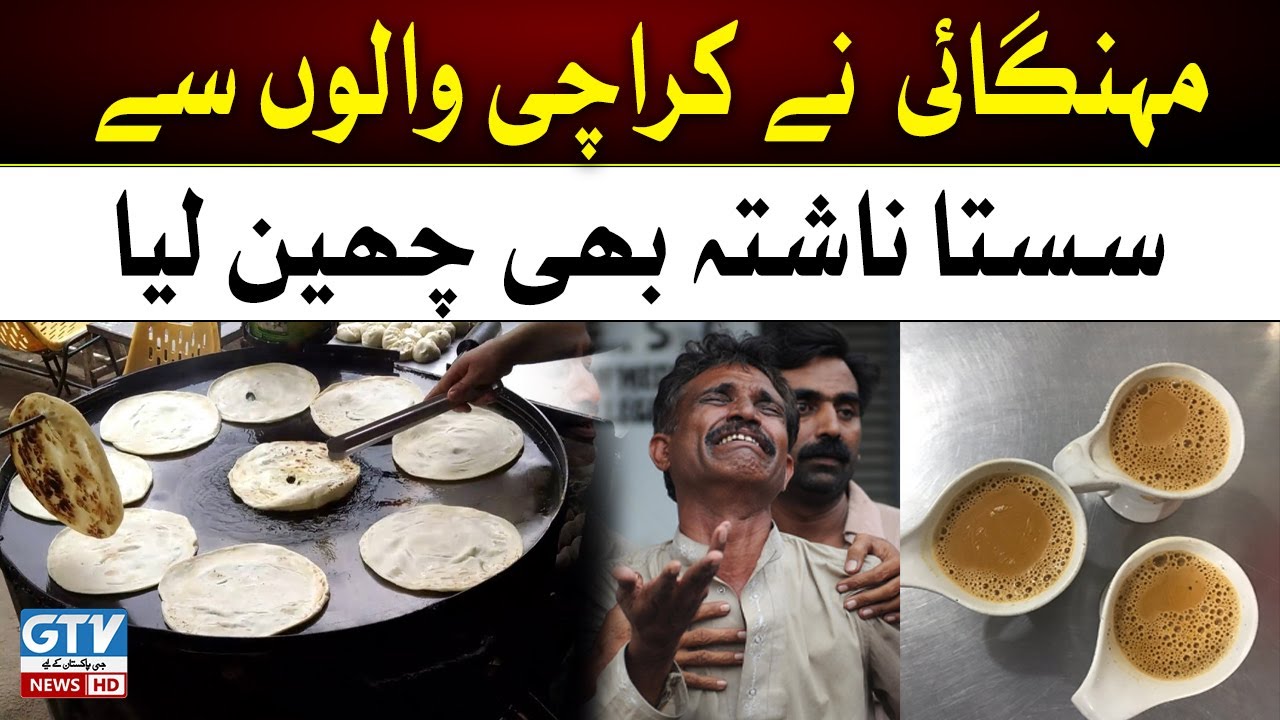 Mehangai Nay Karachi Walo Se Sasta Nasha Bhe Chin Liya | Inflation Pakistan | GTV News