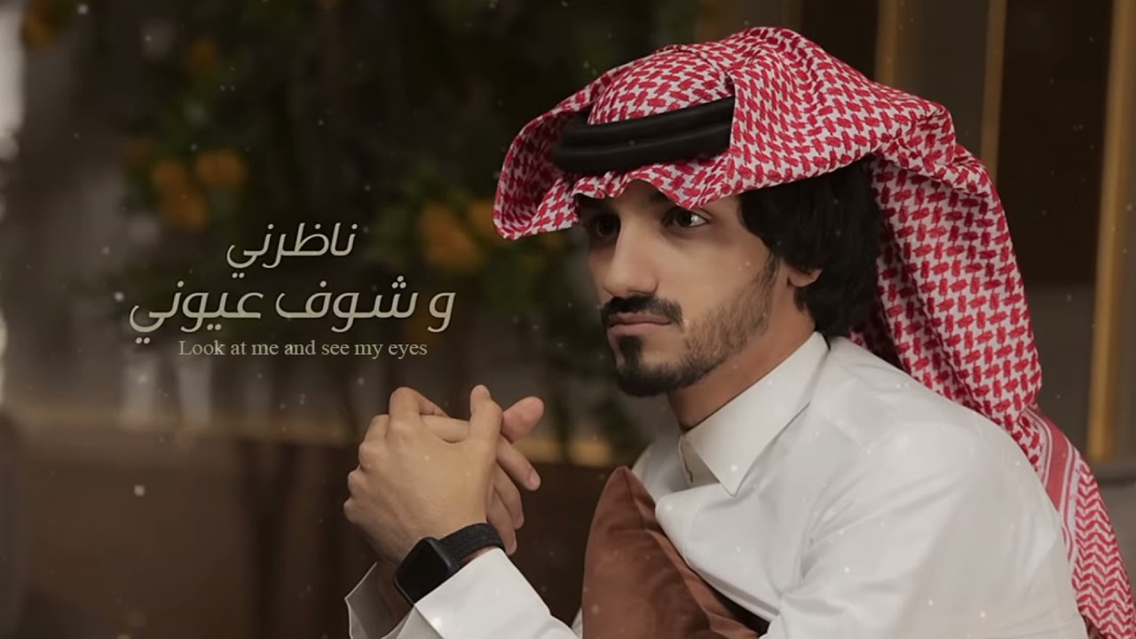 حبيبي كيف ترضى الاهم ولا ونه - ناظرني وشوف عيوني (2022) بدر العزي||بطئ