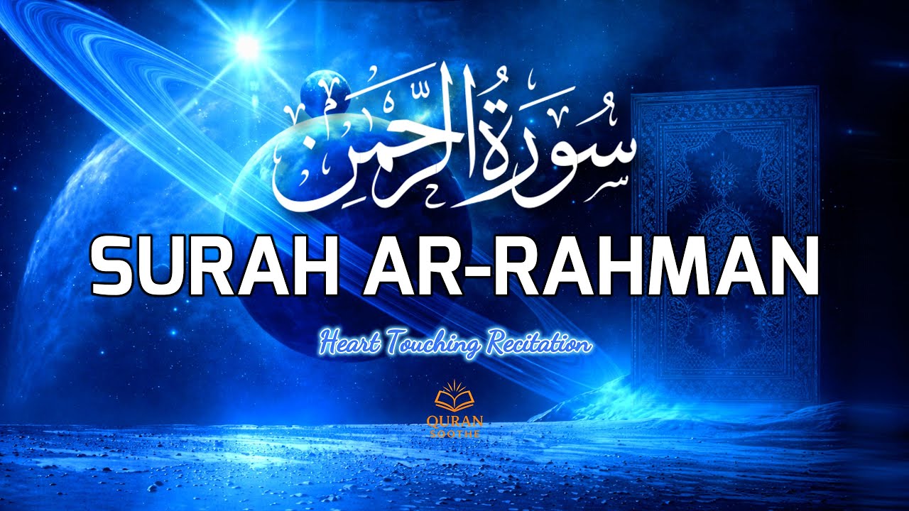 World's Most Beautiful Surah Ar-Rahman | Calming Quran Tilawat | سورة الرحمن