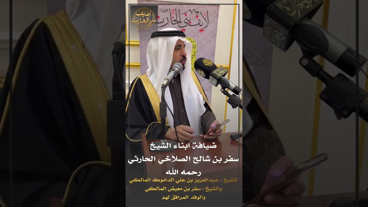 ضيافة آل شالح للشيخ : عبدالعزيز بن علي الداموك المالكي والوفد المرافق له ١٤٤٣/٦/٢٤ هـ