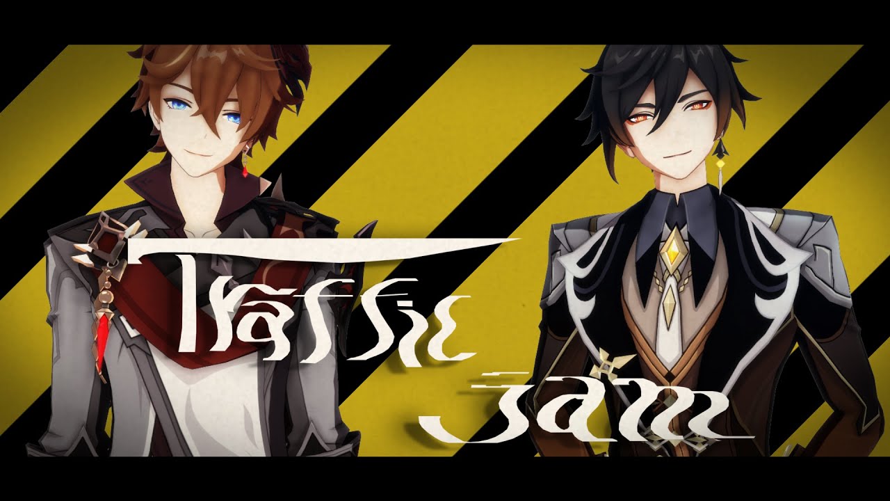 【原神MMD】トラフィック・ジャム【鍾離/タルタリヤ】