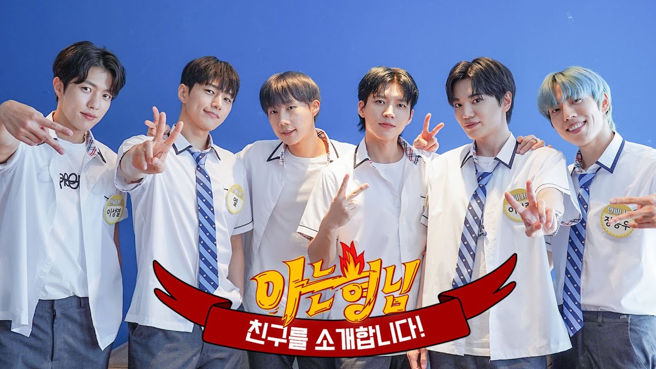[ENG]【형친소】 수록곡 맞히다 오만 곡 다 부르겠어요🎤 오디오도 텐션도 폭발한 인피니트!