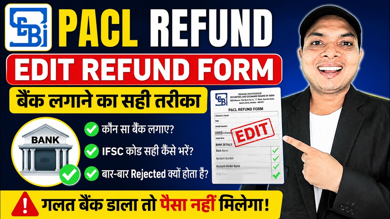 PACL Refund Application edit | Pacl Refund how to apply | Pacl Refund me bank account kaise change k