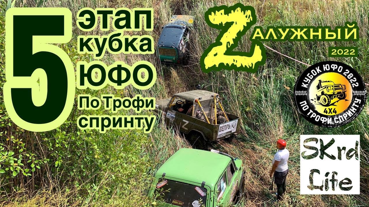 #SKrdLife 5 этап кубка ЮФО по трофи-спринту. Трасса типа 