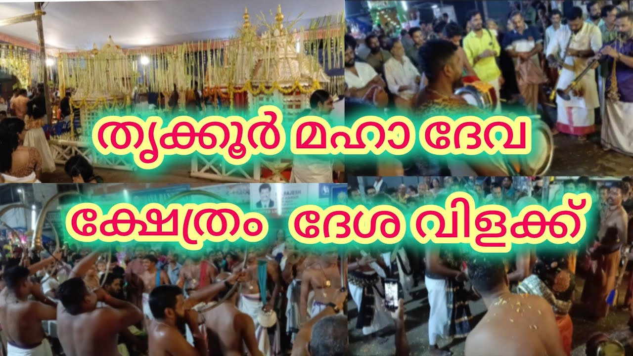 Thrikkur Maha Deva Kshethram | Desa Vilakku | Ayapan Vilakku | Panchari melam | Nadha sworam  2024