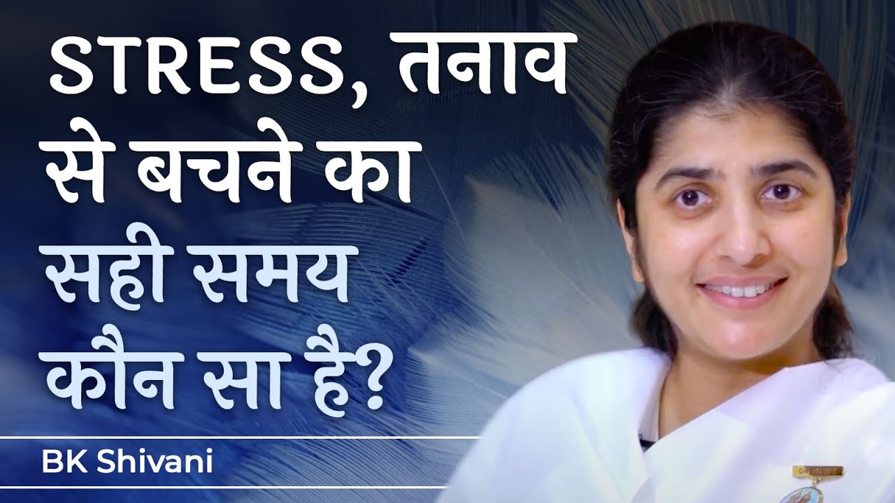 Stress Prevention - When To Begin: Ep 17: Subtitles English: BK Shivani