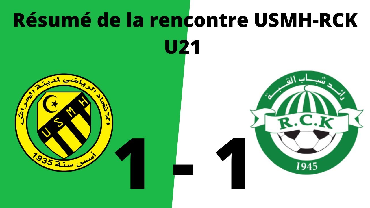 Résumé de la rencontre USMH-RCK U21 ملخص مباراة إتحاد الحراش - رائد القبة