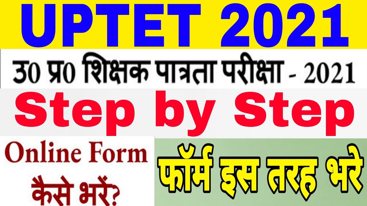 UPTET 2021 Registration and step by step form fill up kare