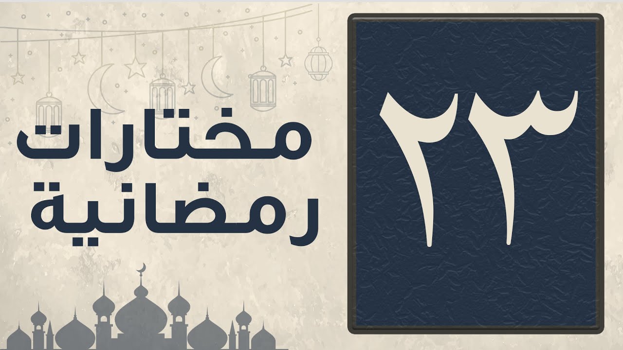 تلاوة مختارة من سورة القصص  من صلاة التراويح لشهر رمضان 1446 للقارئ عبد العزيز المقبل