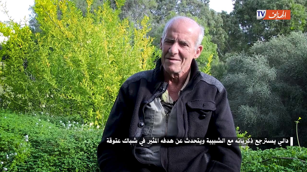 دالي يسترجع ذكرياته مع الشبيبة ويتحدث عن هدفه المثير في شباك عتوقة