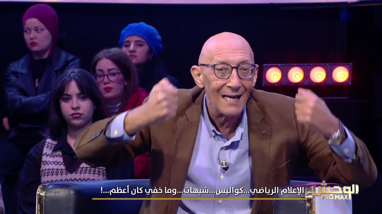 Wahch Pro Max S03 Episode 09 21-12-2025 Partie 03