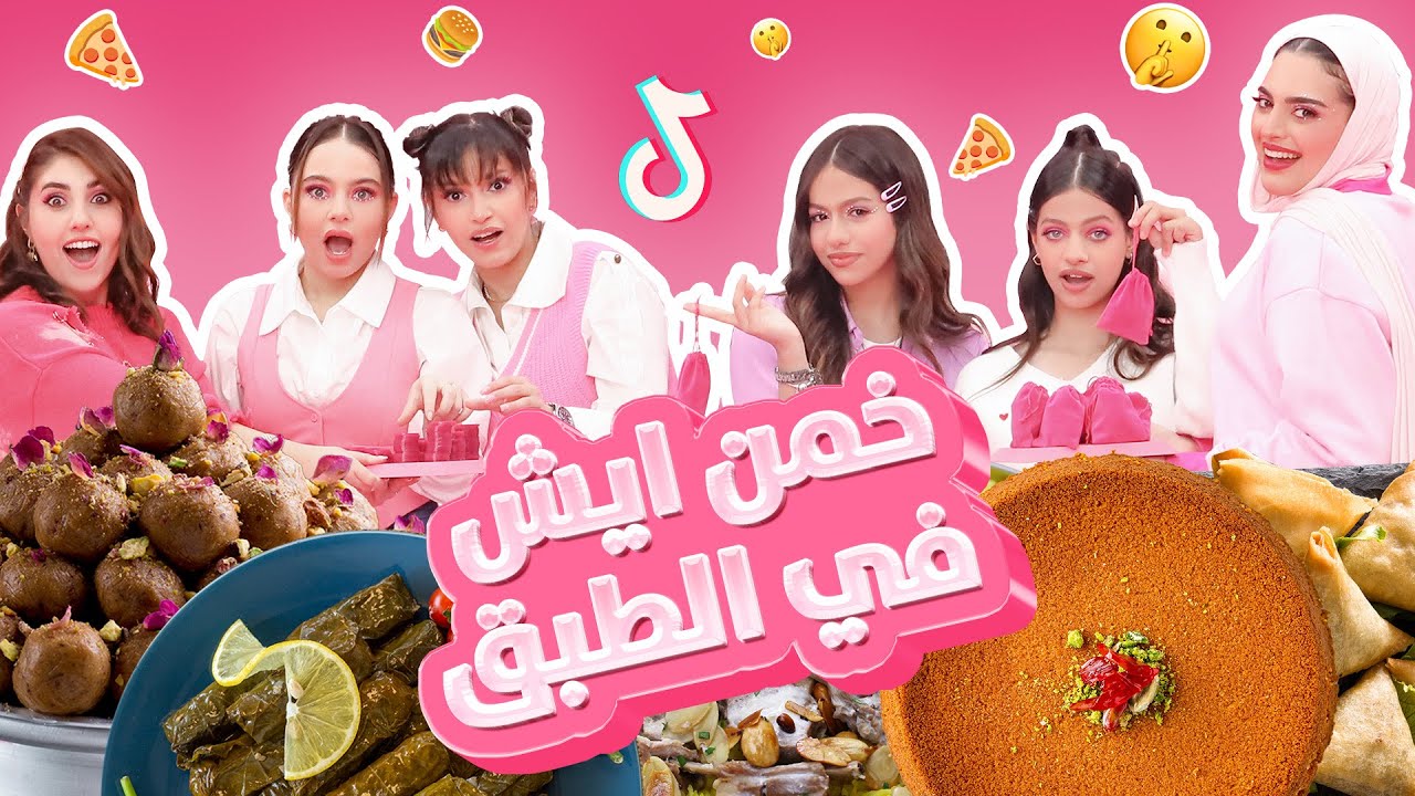 🌙الحلقة الرابعة من تحديات رمضان مع بنفت 2023 | تحدي انهي الطبق  @anasala