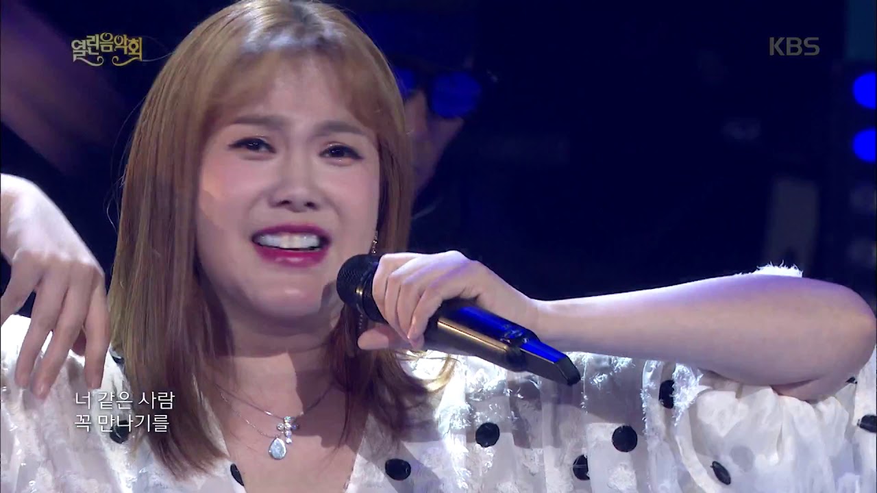 김현정 - 멍 [열린 음악회 , Open Concert].20191215