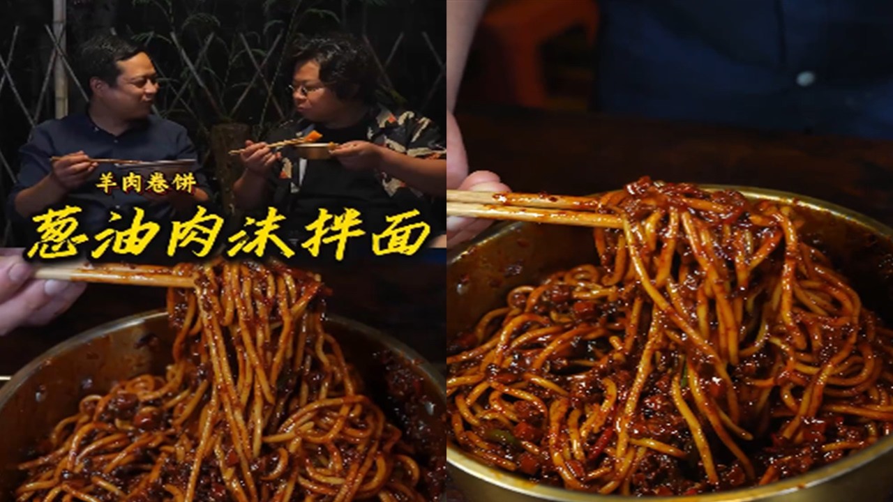 人日子別吃手擀面了！試試蔥油肉沫拌面，簡單又解饞  #food #家庭菜 #delicious #cooking #eat