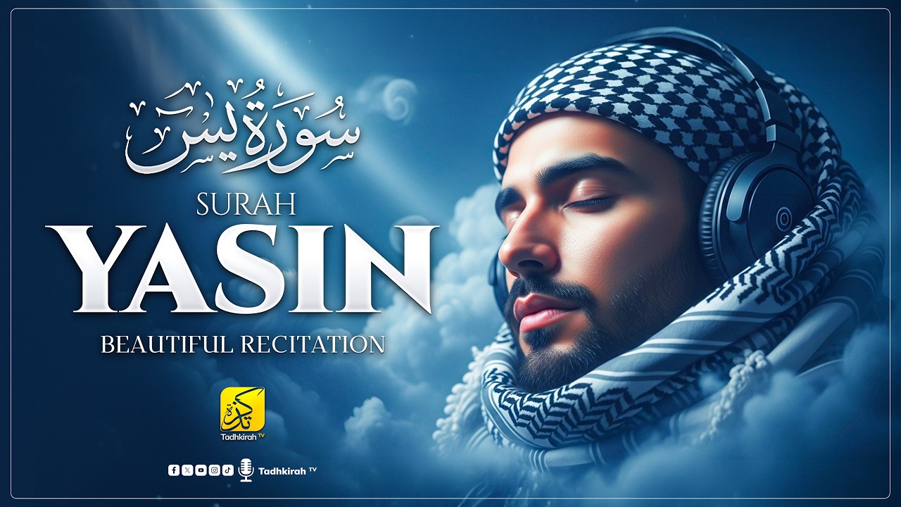 Surah Yaseen (Yasin) سورة يس | Soft Voice | Beautiful Recitation For Sleep | Tadhkirah Tv