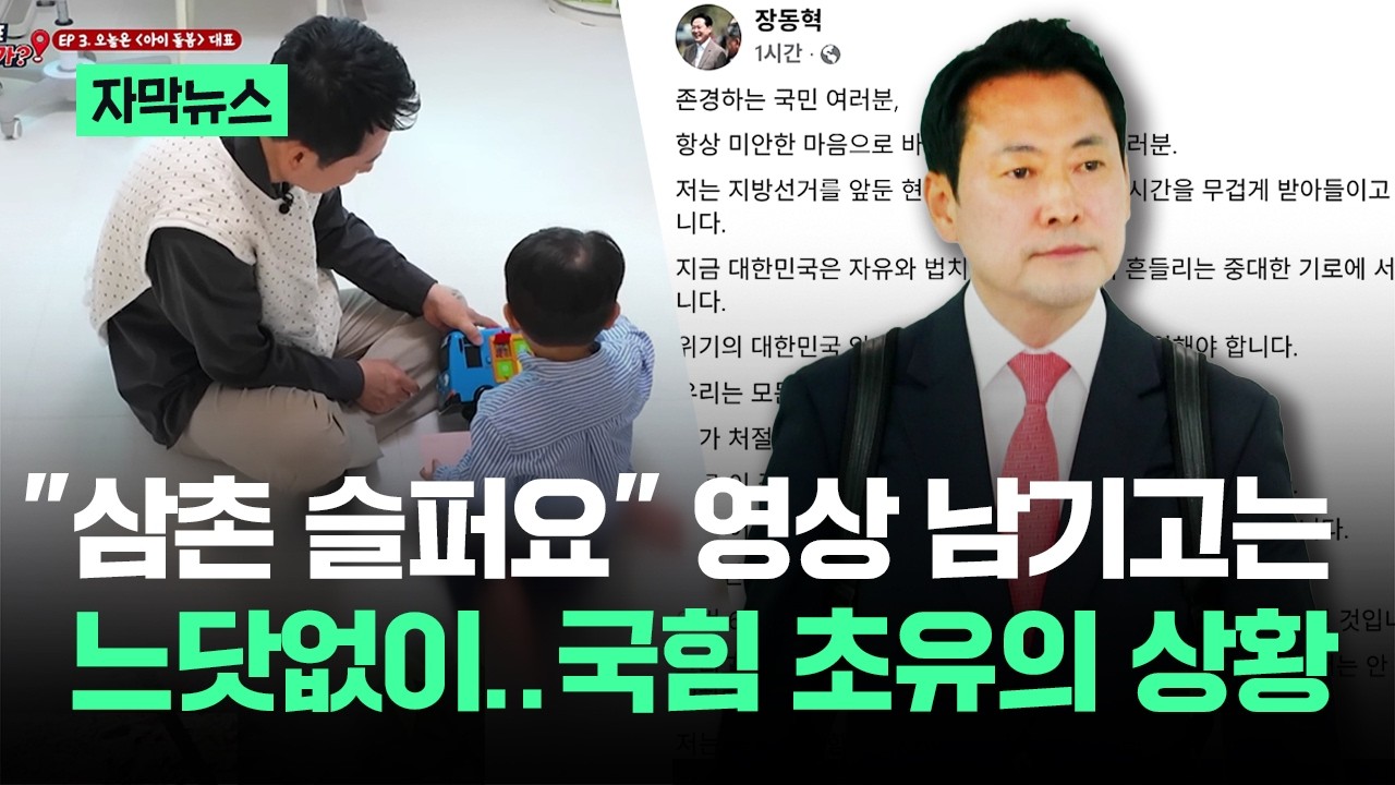 [자막뉴스] 