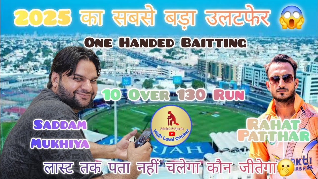 Saddam Mukhiya 🆚 Rahat Patthar | 10 Over 130 one Handed Baitting | Full Video
