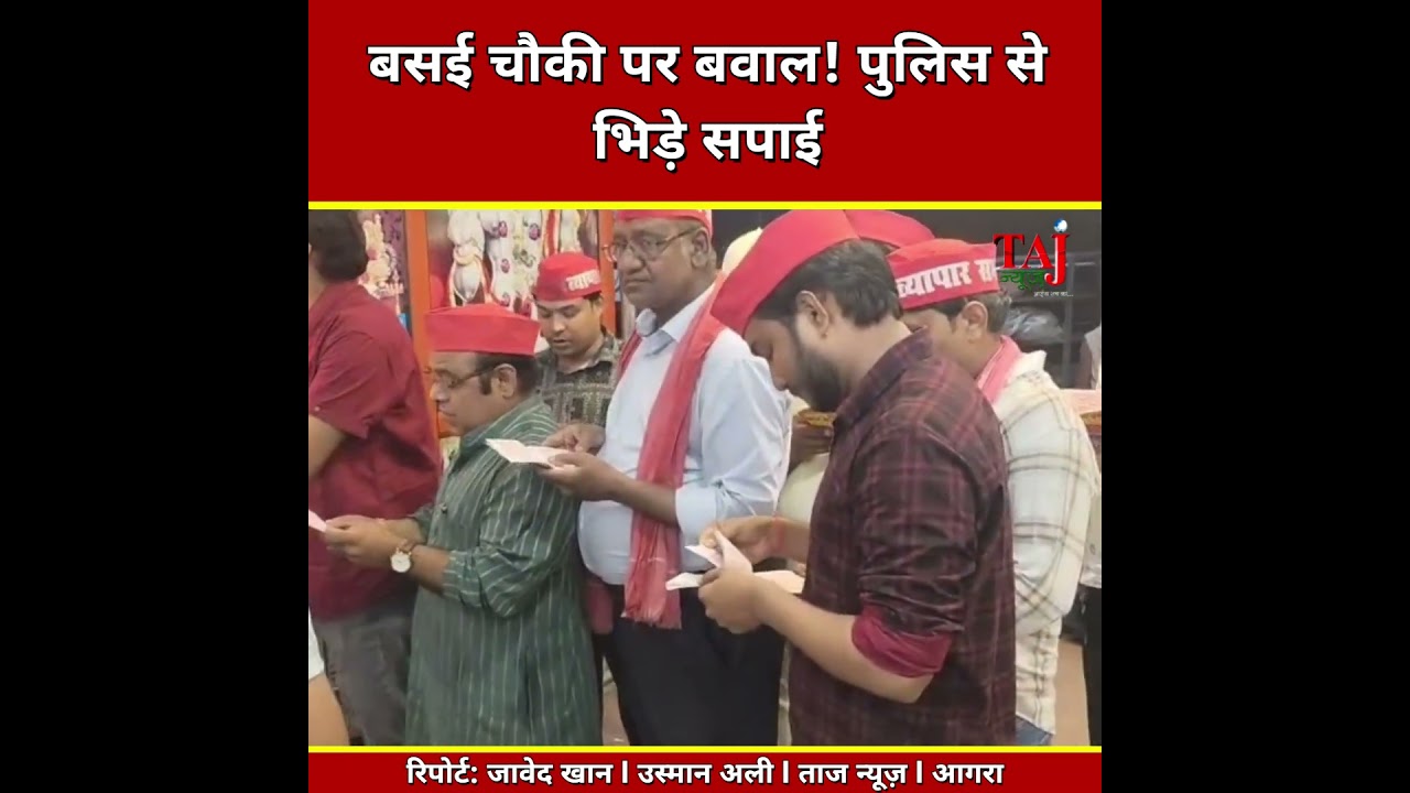 Agra News | Political Protest | अखिलेश यादव की हिरासत पर आगरा में सपा का प्रदर्शन