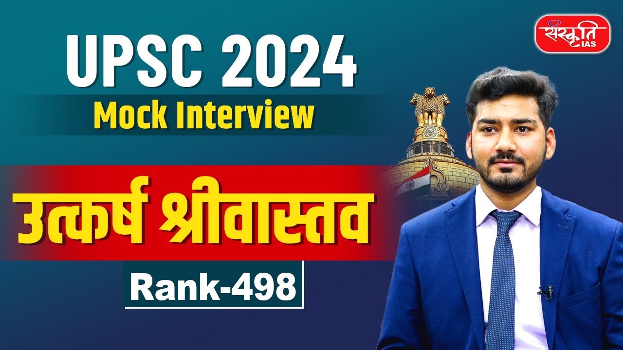 Utkarsh Srivastava | Rank - 498 | UPSC Result 2024 | UPSC Topper  | Mock Interview | Sanskriti IAS