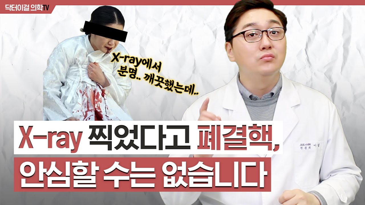이런 기침이 날 땐, 결핵을 의심해 보셔야 해요!