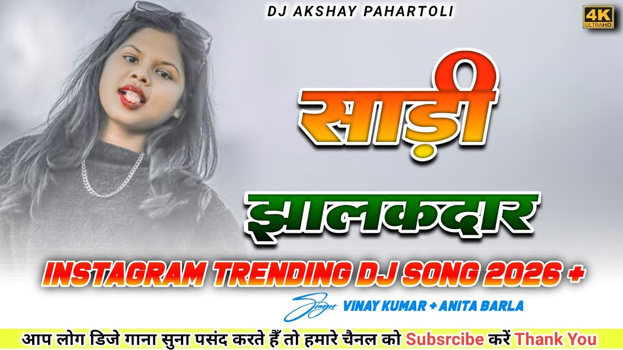 New Nagpuri Dj Remix Song 2026 ||  New Nagpuri Dj Remix Song 2026 || Nagpuri Dj Song  || Dj Akshay 