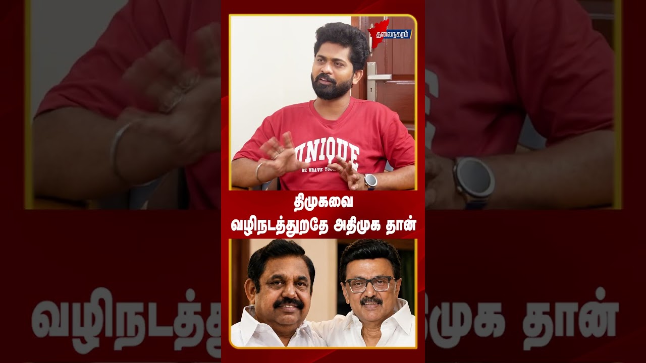 It's AIADMK that's driving DMK! | CK Mathivanan