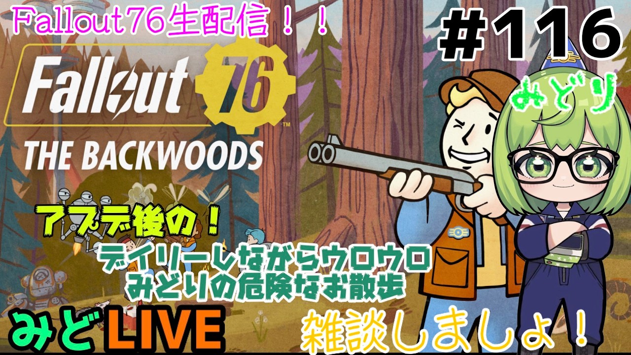 【＃116】Fallout76 【MidoLive!!】