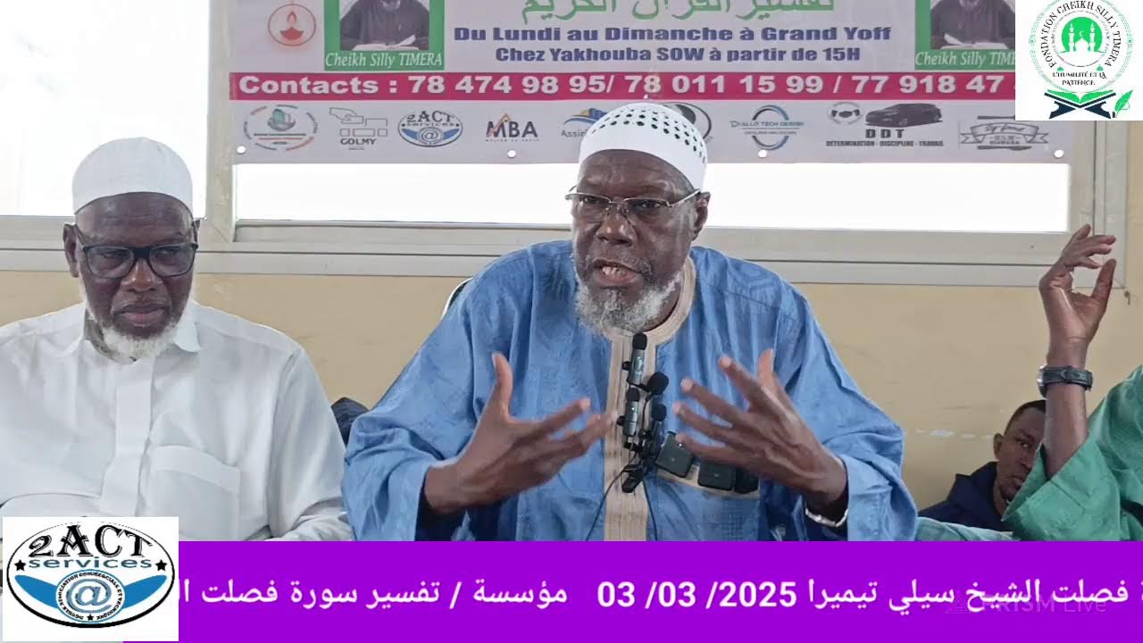 Live streaming of FONDATION CHEIKH SILLY TIMERA تفسير سورة فصلت الشيخ سيلي تيميرا حفظه الله ورعاه