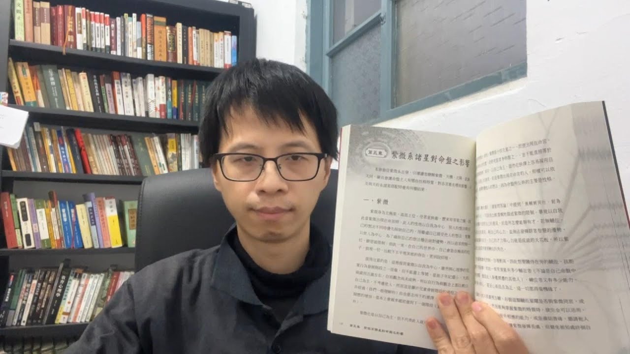 自我中心、控制欲強、俯瞰一切的自我為尊，今天你了解紫微了嗎？