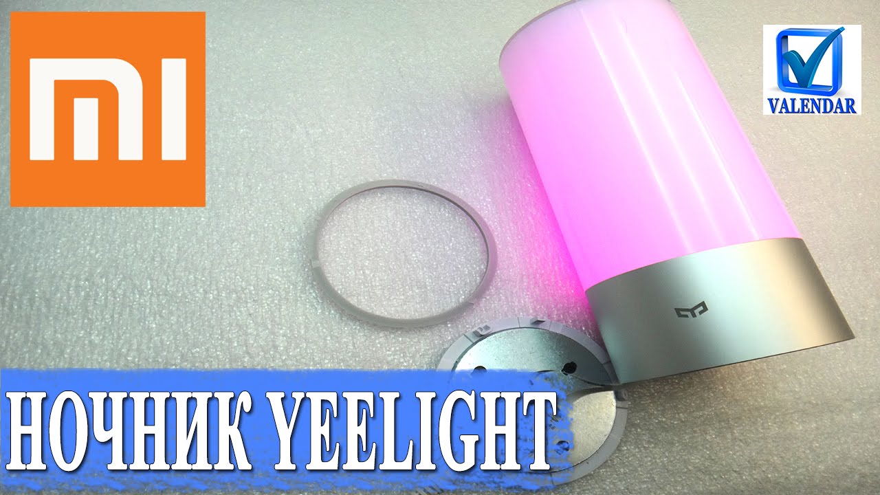 Xiaomi Yeelight обзор умного домашнего LED светильника  bedside lamp