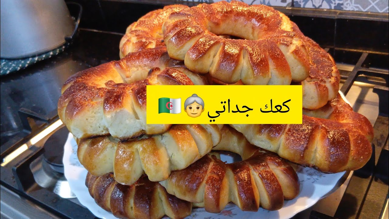 كعك السحور.: السر في كعك جدّاتي اللي يذوب فالفم! 👵✨