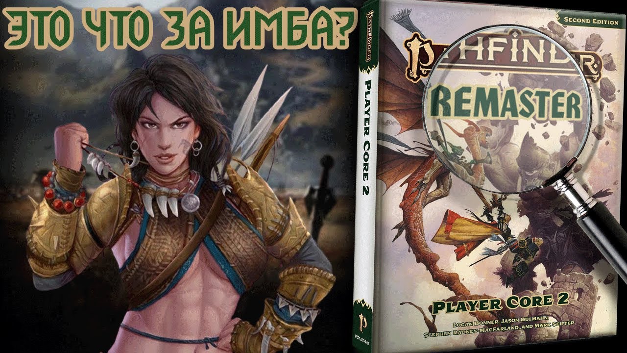 BARBARIAN REMASTER PATCH REVIEW