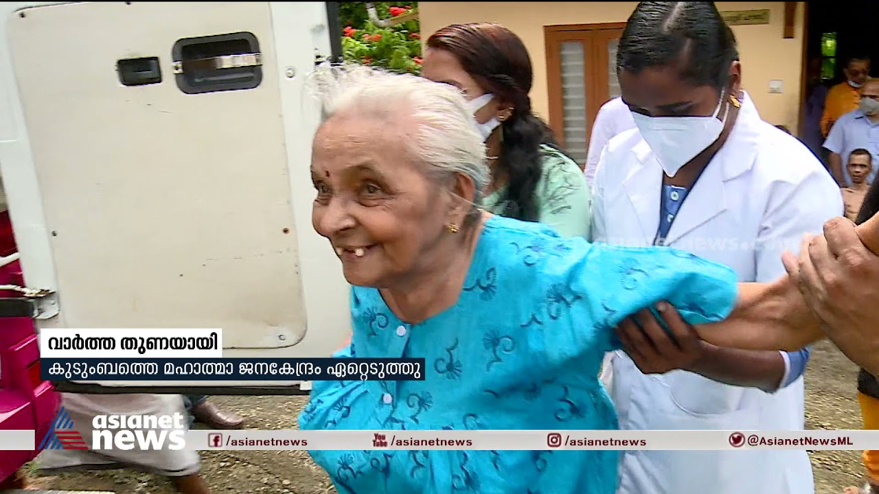 ശ്യാമളകുമാരിക്ക് ആശ്വാസമായി അടൂർ മഹാത്മ ജനകേന്ദ്രം  Mahatma Janasevana Kendram Adoor