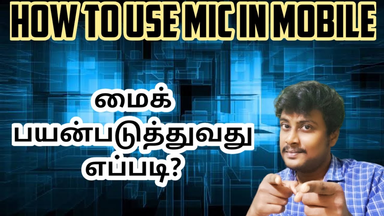 மொபைலில் மைக் பயன்படுத்துவது எப்படி?How To Use Mic With Mobile In Tamil