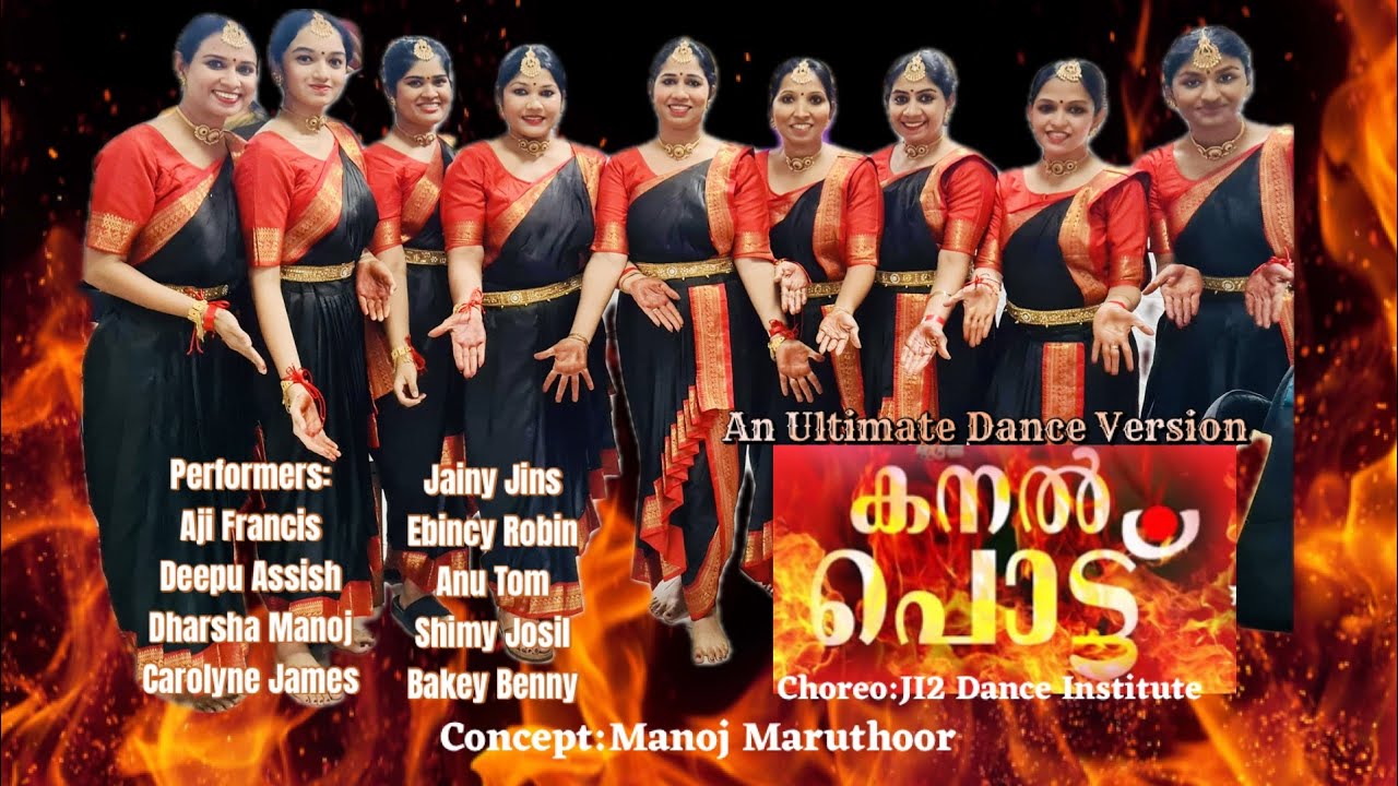 KANALPOTTU KAVITHAVISHKKARAM DANCE 