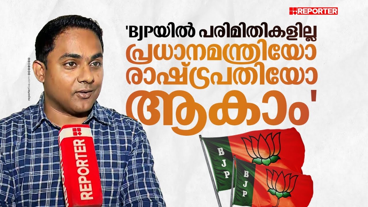 'അബിൻ വർക്കി BJPയിലേക്ക് വന്നാൽ വലിയ പദവികൾ കിട്ടും, ഈ പാർട്ടിയിൽ പരിമിതികളില്ല' | Anoop Antony