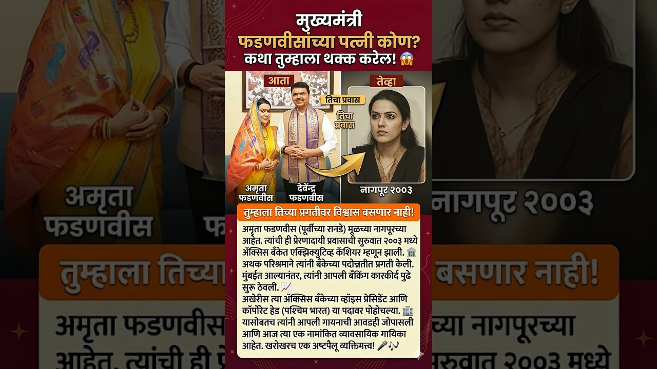 विश्वास#sharadpawar #ajitpawar #eknathshinde #devendrafadnavis #baramati #biggbossmarathi #ncp #bjp