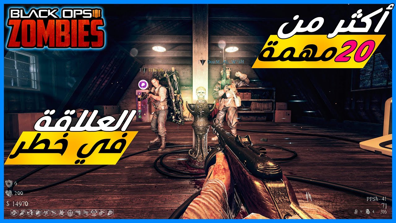 زومبي بلاك اوبس 3 | الماب مليان الغاز - باقي شوي ونتضارب |Black Ops 3