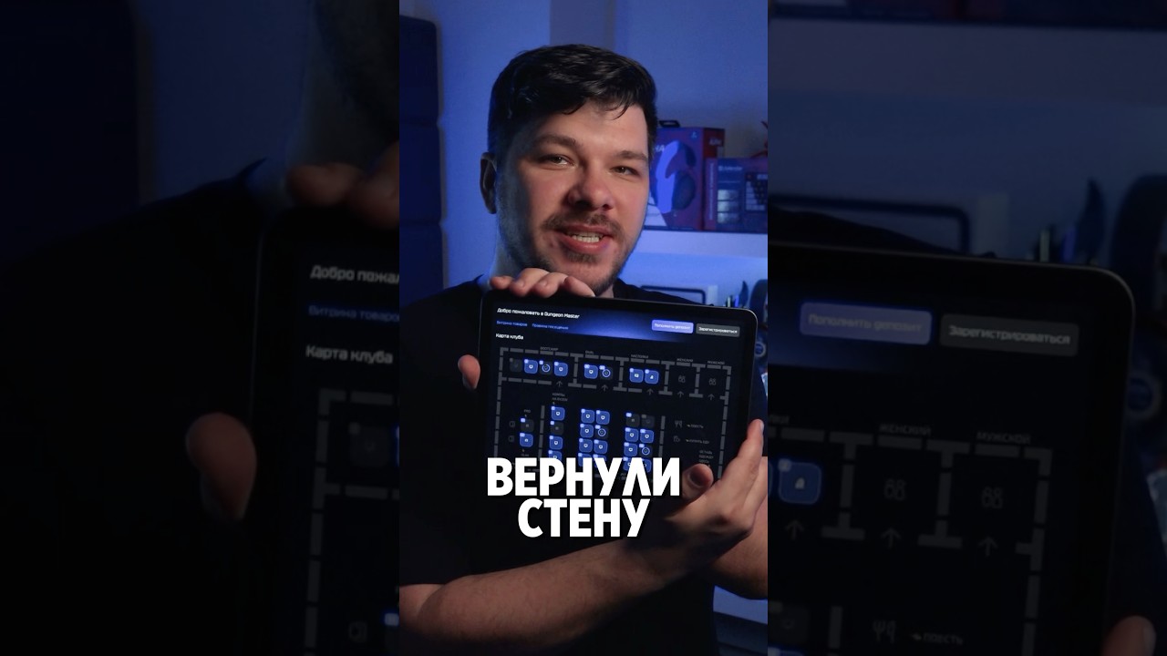 Вернули стену! Вернее, стены в компьютерные клубы