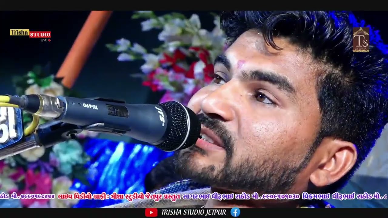🔴LIVE junagadh gam rakha dada charbayu ma no mandavo kalakar ajay bhai sathaliya ketan katoniya