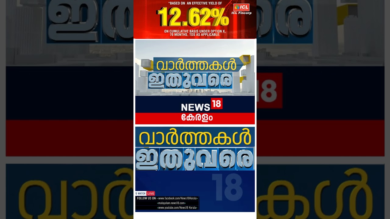 Top Headlines Of The Hour | ഈ മണിക്കൂറിലെ പ്രധാന തലക്കെട്ടുകൾ | Kerala News | 23 - 11 - 2025