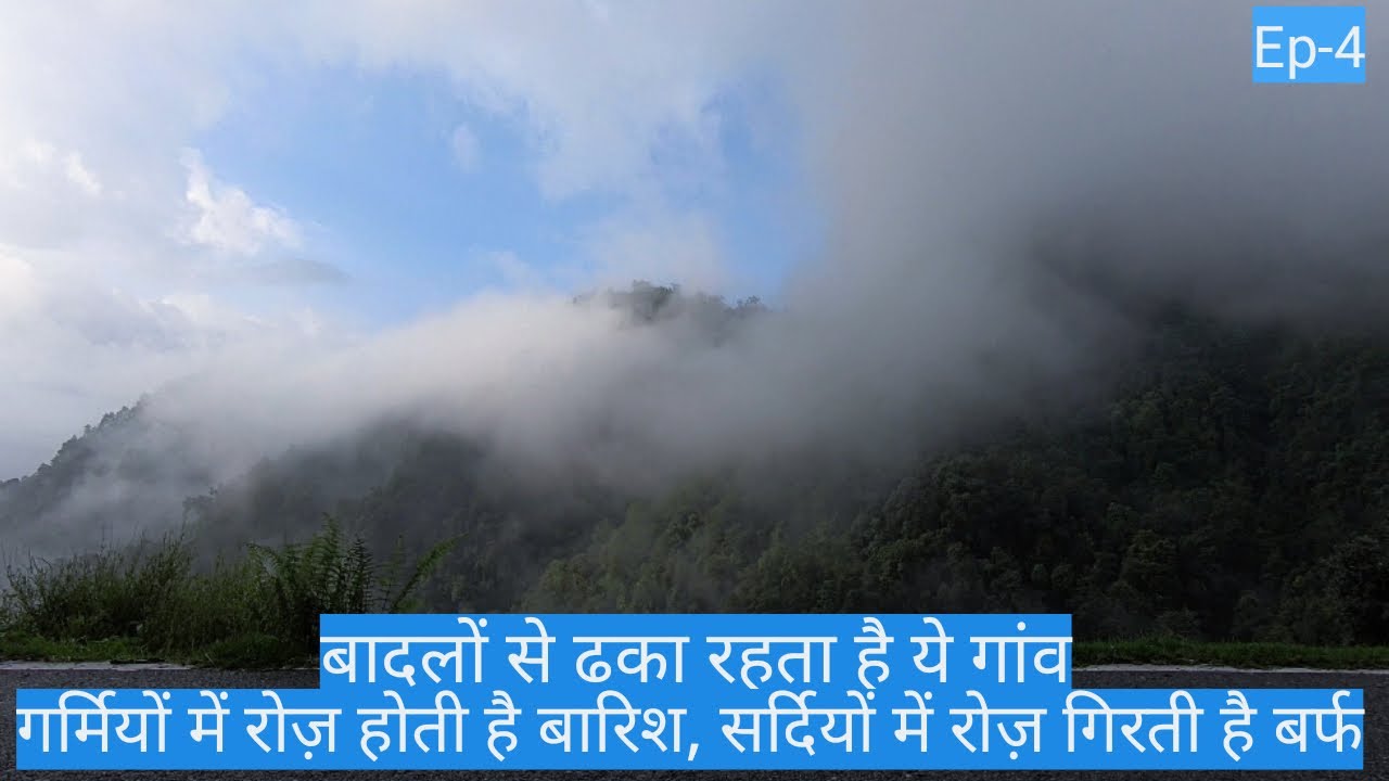 A village that is always covered either with clouds or with snowfall. Uttarakhand Tour EP-4.