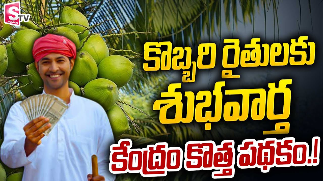 Budget 2026: Modi Govt Good News for Farmers..Who Cultivate Coconuts, Fish, Sandalwood and Almonds..