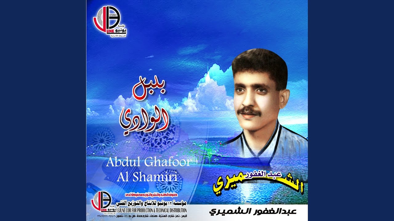 واساجعة