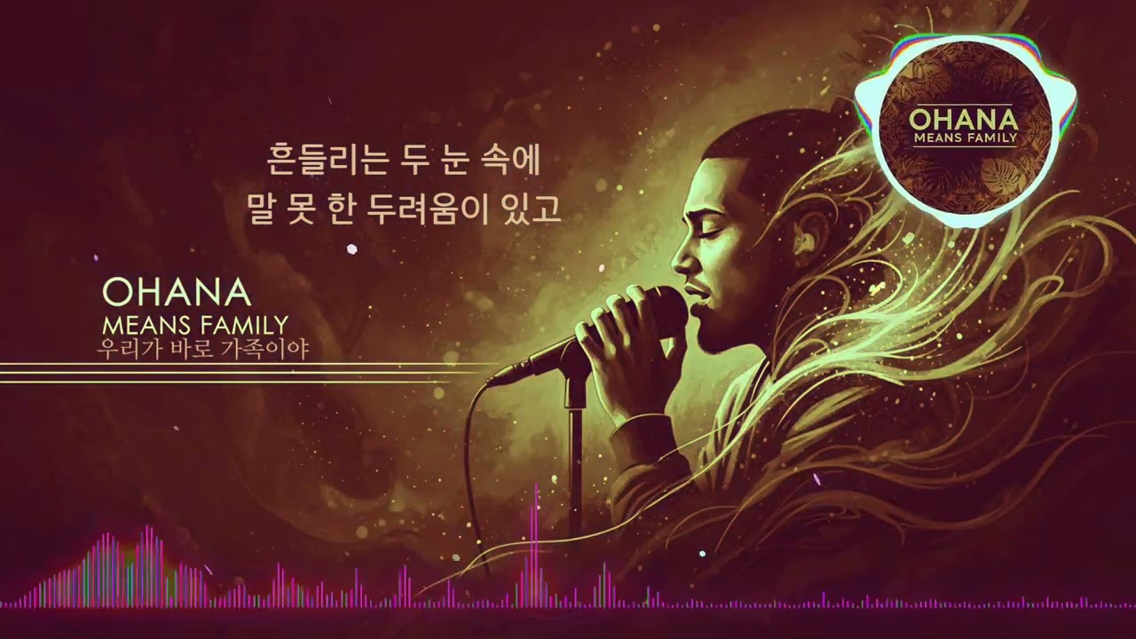 우리가 바로 가족이야 ㅣ 눈물로 지킨 약속, 세상이 등을 돌려도 끝까지 곁에 선 이야기 #감성발라드 #슬픈노래 #가족노래