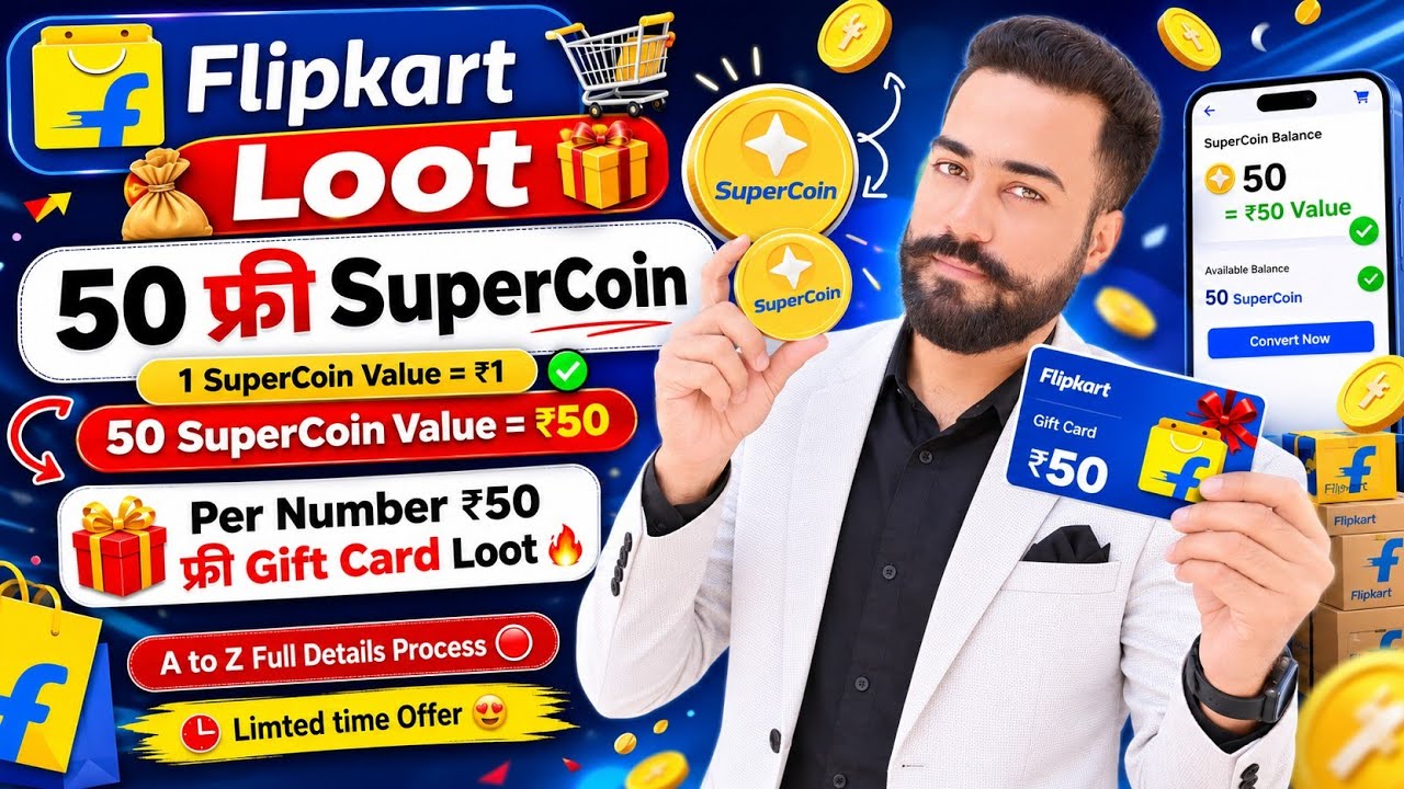 😱Flipkart 50 फ्री Super Coin🔥Loot Offer! Flipkart ₹50 Gift Card Offer Today! Flipkart Gosats Offer! 