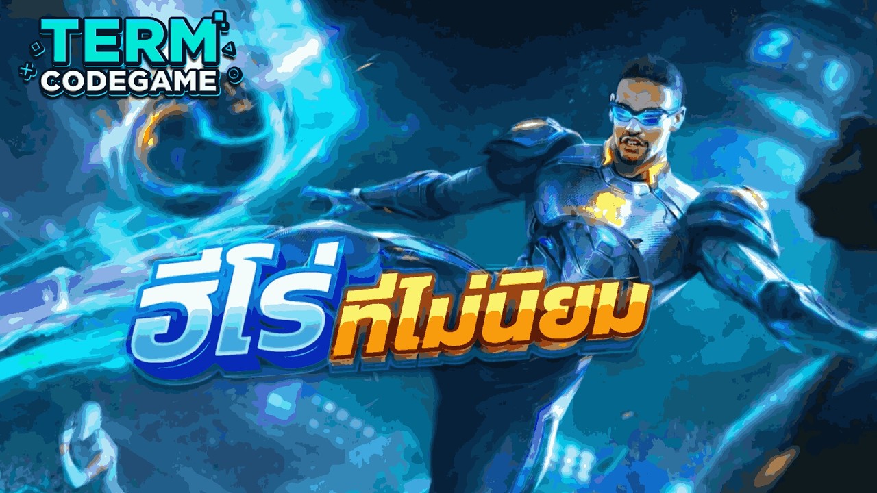 MLBB: ทดลองเล่น Bruno ในแรงค์ปัจจุบัน ยังไหวไหม?